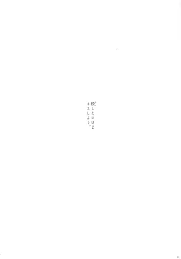 [Miyamaku] × Shitai hodo × × shiyou Fhentai - Page 12