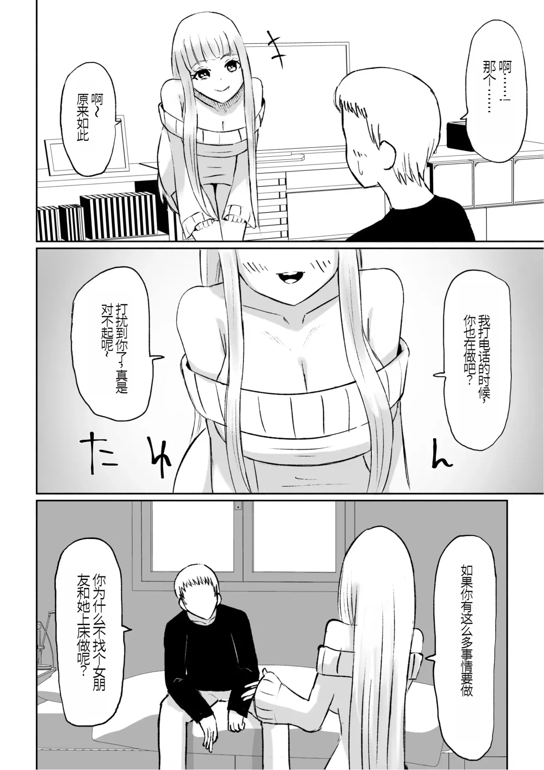 [Roki] ドS後輩による短小包茎ムダ撃ち射精鑑賞 Fhentai - Page 10