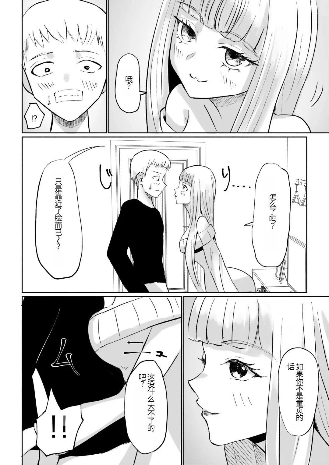 [Roki] ドS後輩による短小包茎ムダ撃ち射精鑑賞 Fhentai - Page 12