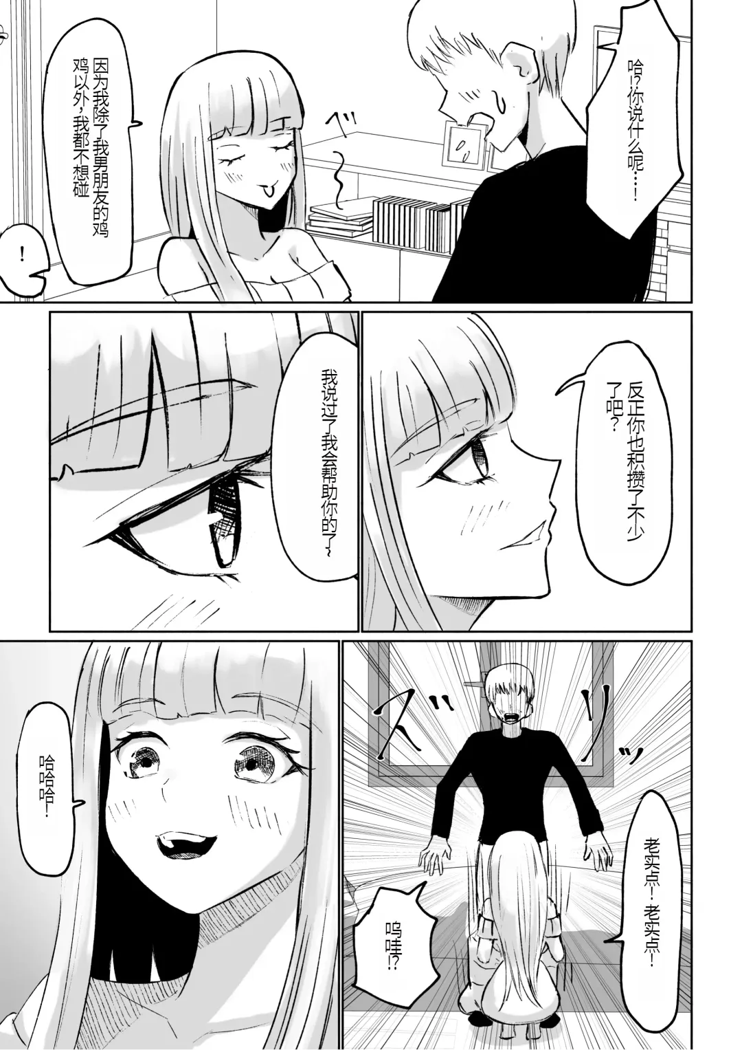 [Roki] ドS後輩による短小包茎ムダ撃ち射精鑑賞 Fhentai - Page 15