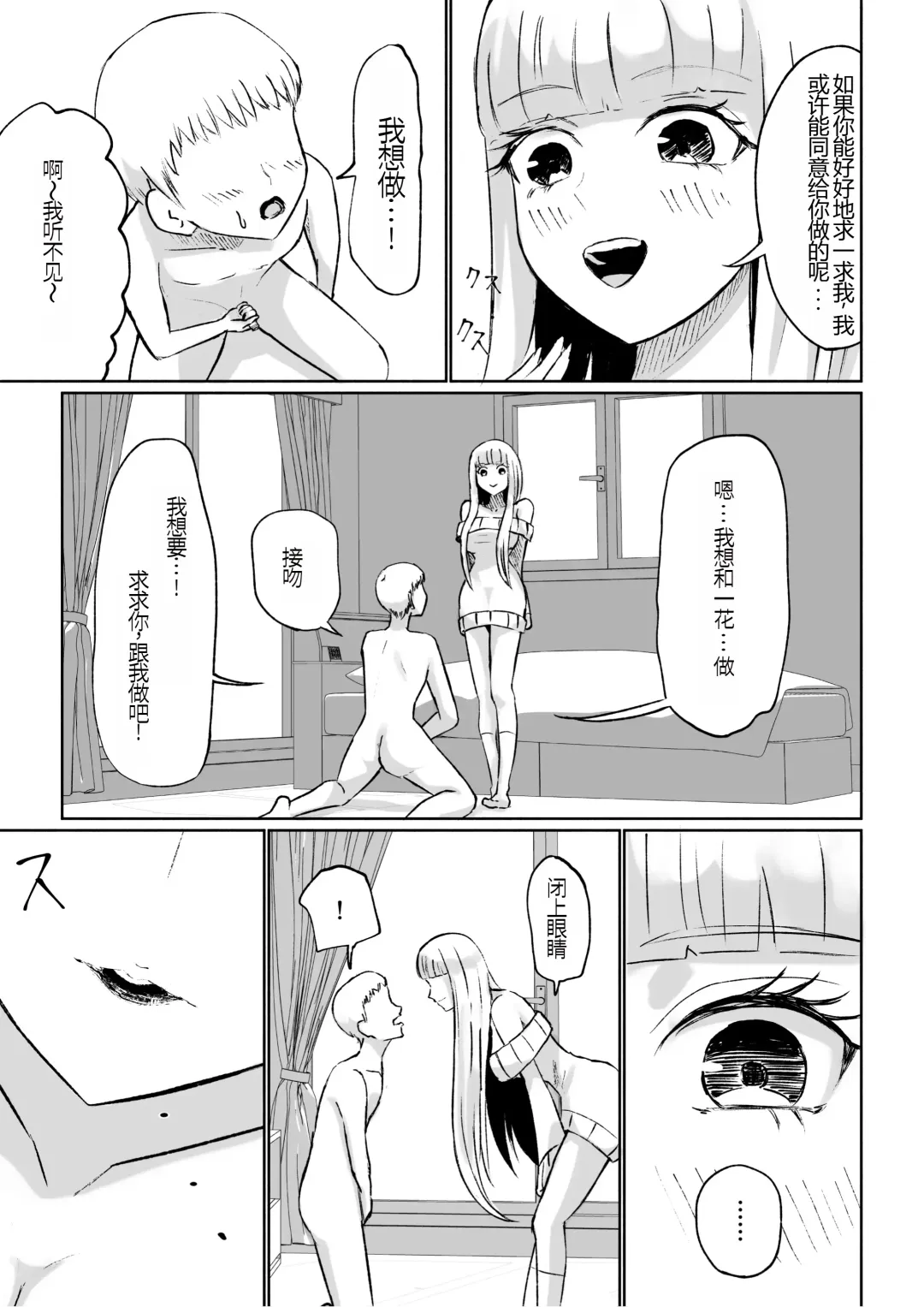 [Roki] ドS後輩による短小包茎ムダ撃ち射精鑑賞 Fhentai - Page 31