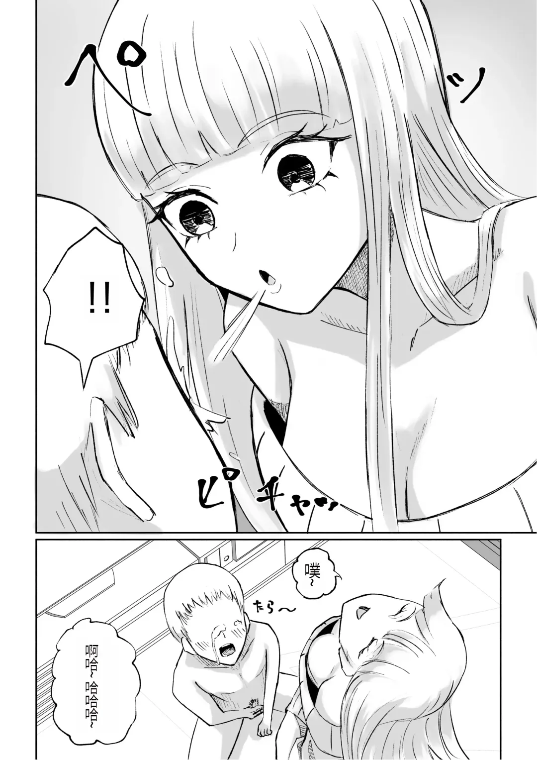 [Roki] ドS後輩による短小包茎ムダ撃ち射精鑑賞 Fhentai - Page 32