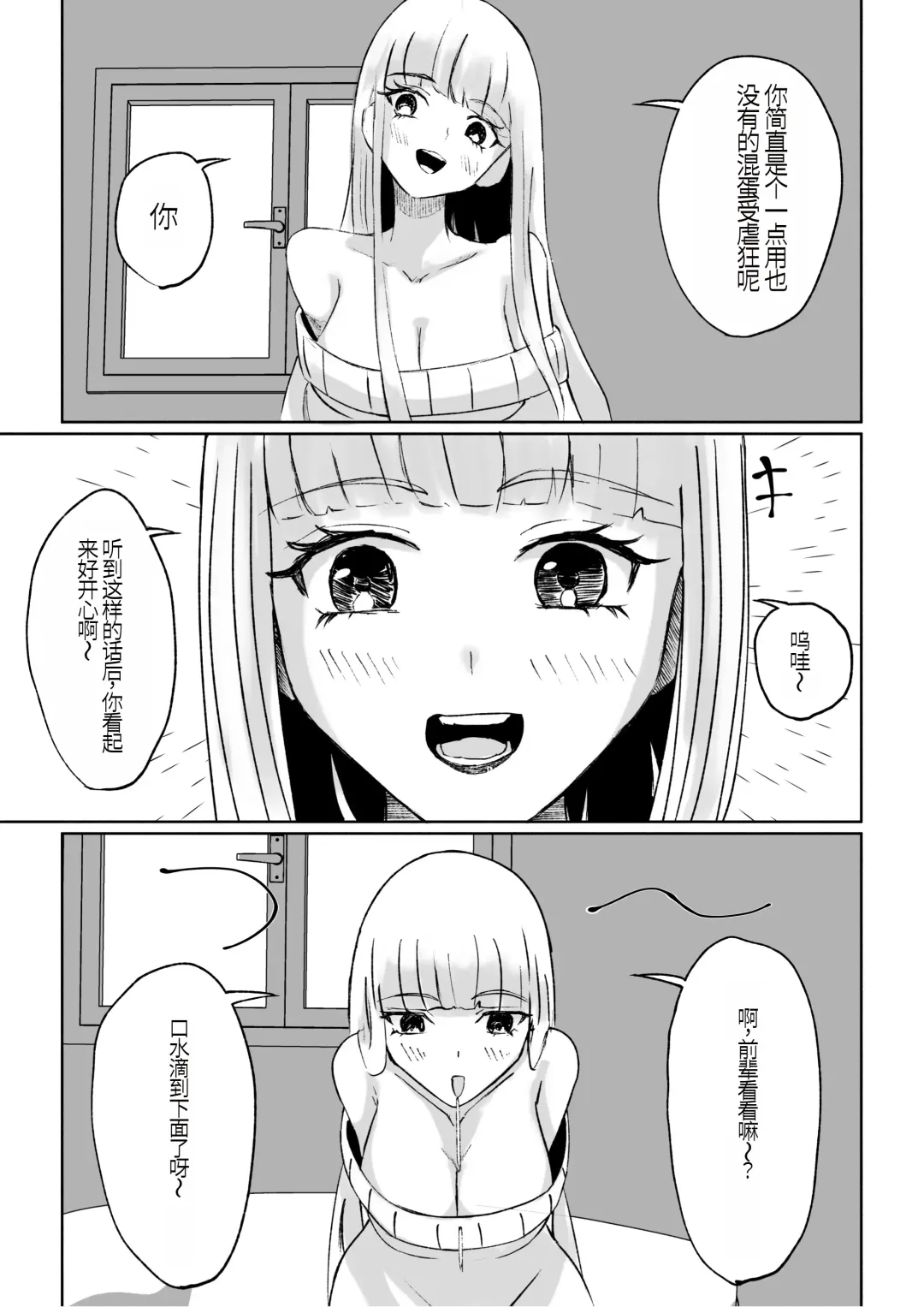 [Roki] ドS後輩による短小包茎ムダ撃ち射精鑑賞 Fhentai - Page 37