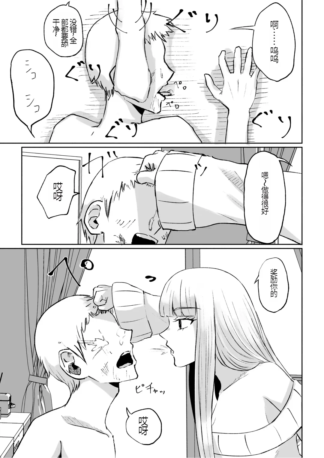 [Roki] ドS後輩による短小包茎ムダ撃ち射精鑑賞 Fhentai - Page 39