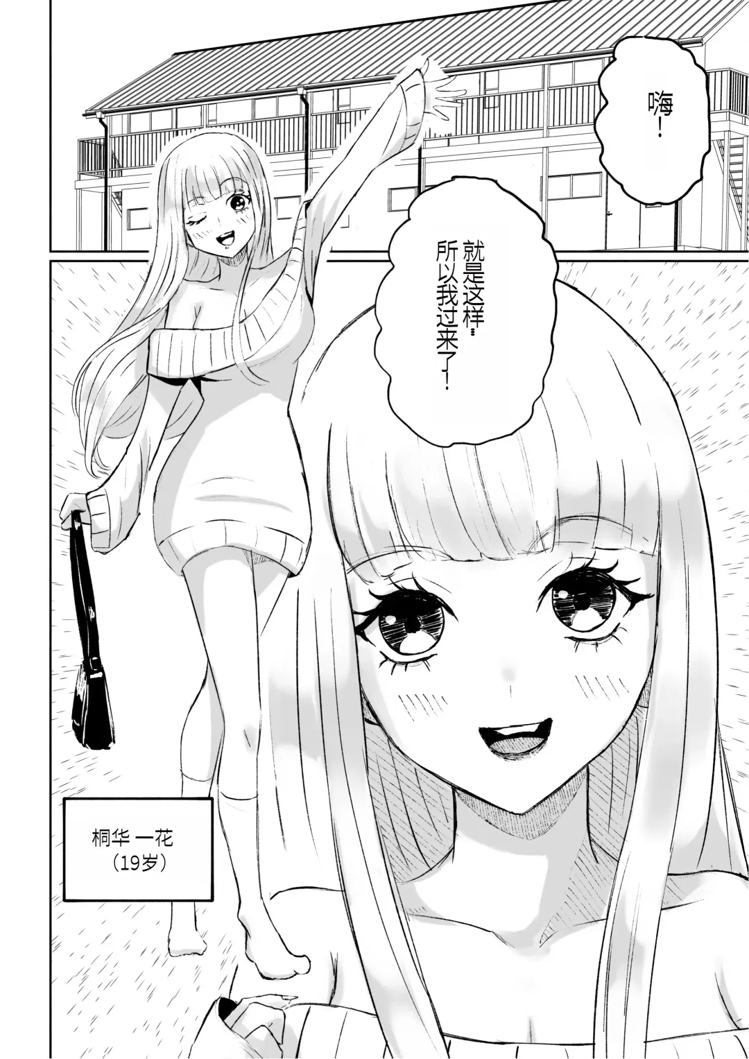 [Roki] ドS後輩による短小包茎ムダ撃ち射精鑑賞 Fhentai - Page 4