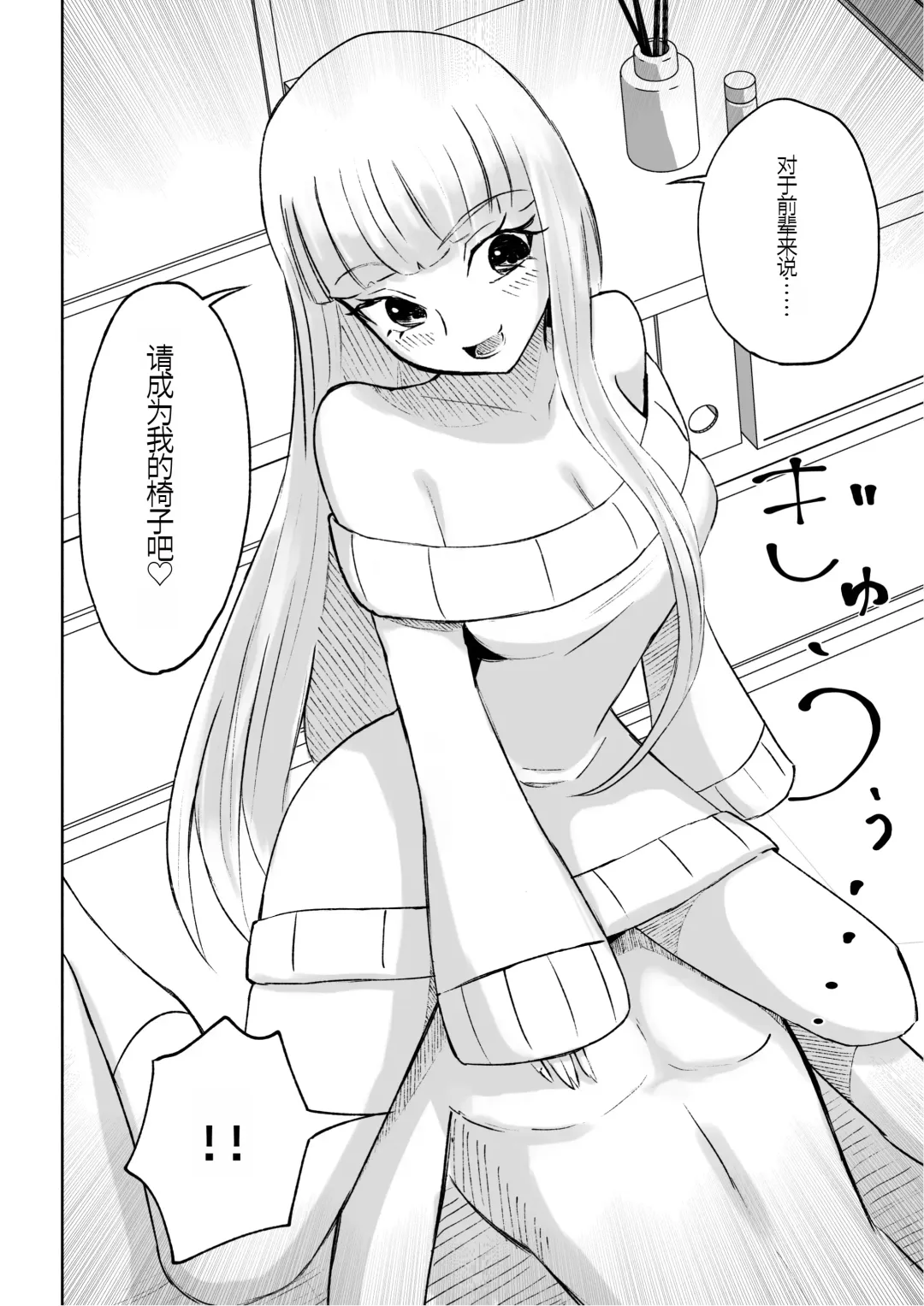 [Roki] ドS後輩による短小包茎ムダ撃ち射精鑑賞 Fhentai - Page 42