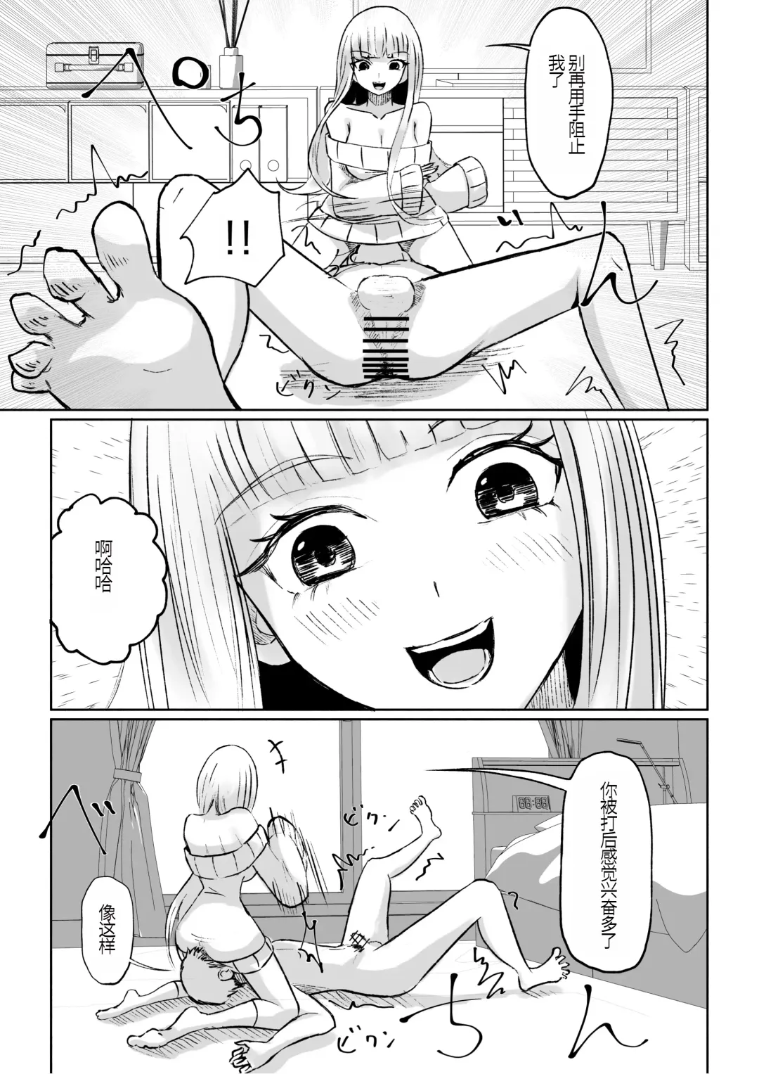 [Roki] ドS後輩による短小包茎ムダ撃ち射精鑑賞 Fhentai - Page 45