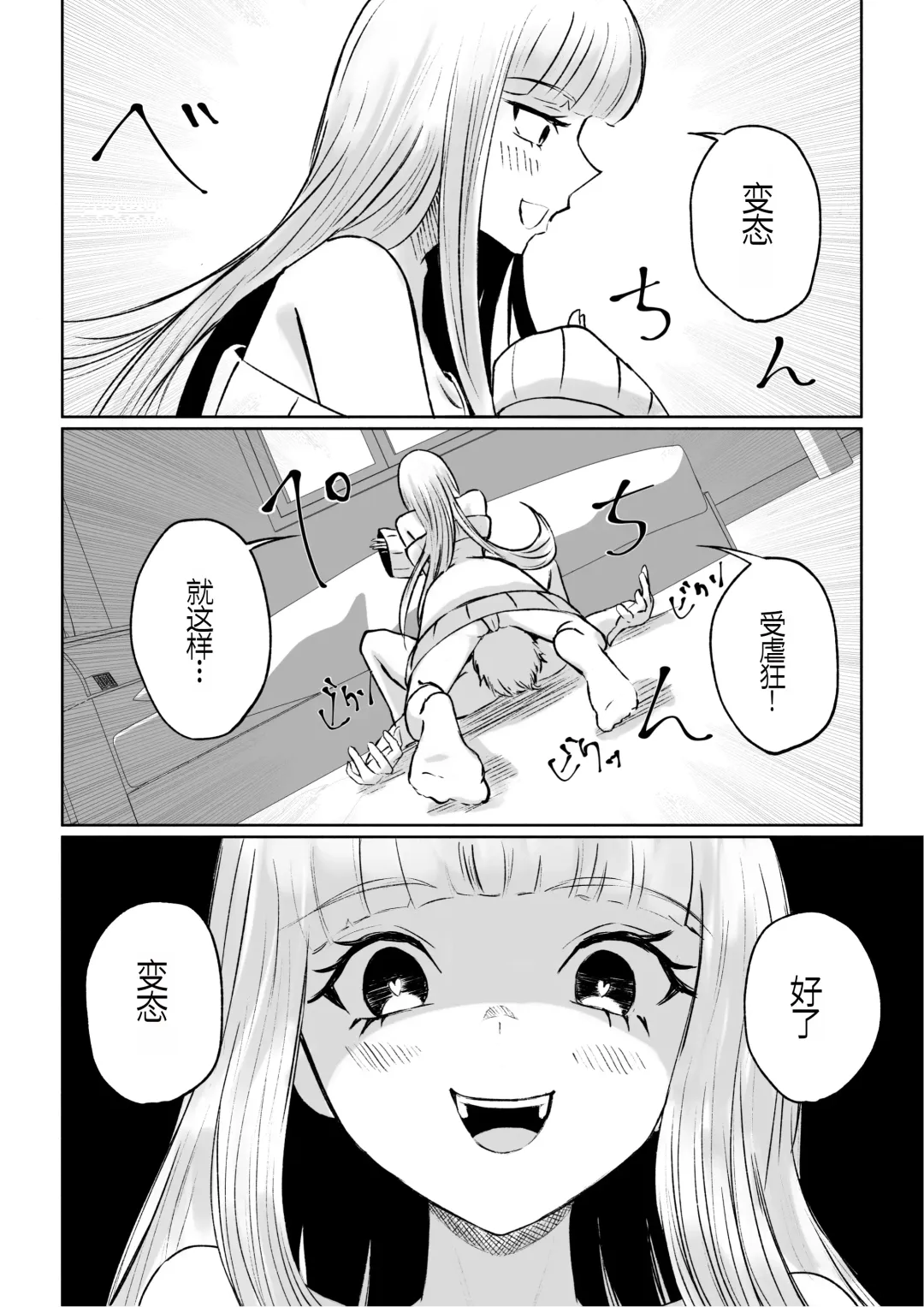 [Roki] ドS後輩による短小包茎ムダ撃ち射精鑑賞 Fhentai - Page 46