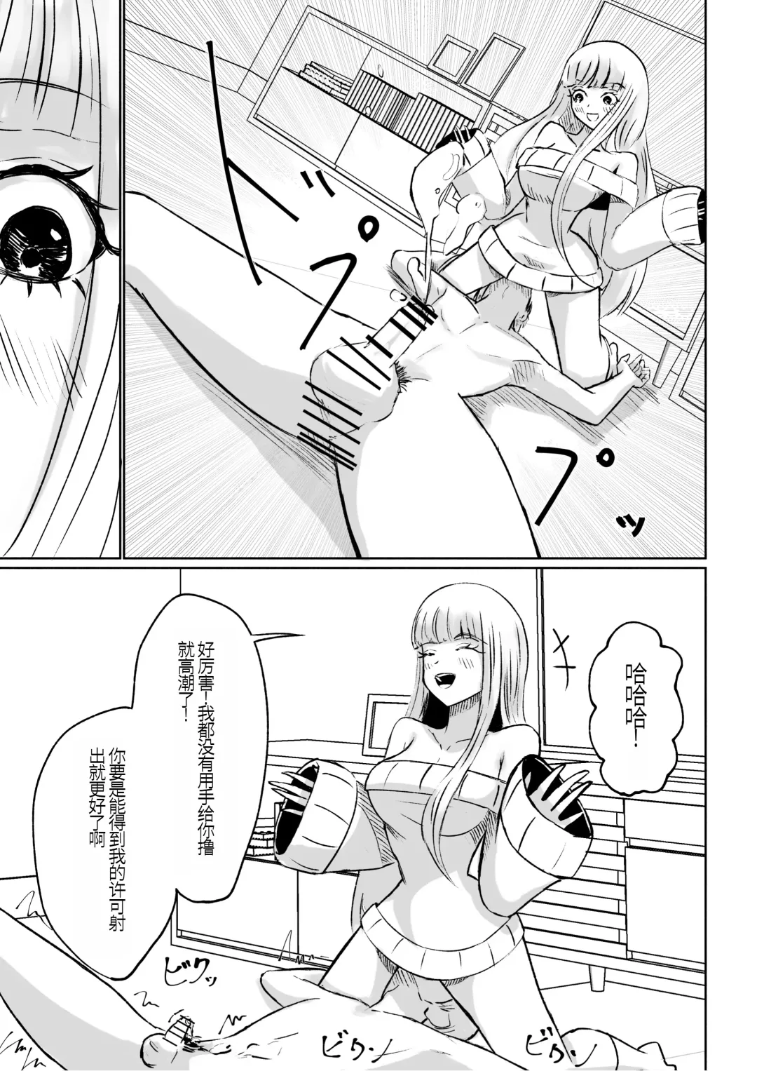 [Roki] ドS後輩による短小包茎ムダ撃ち射精鑑賞 Fhentai - Page 47