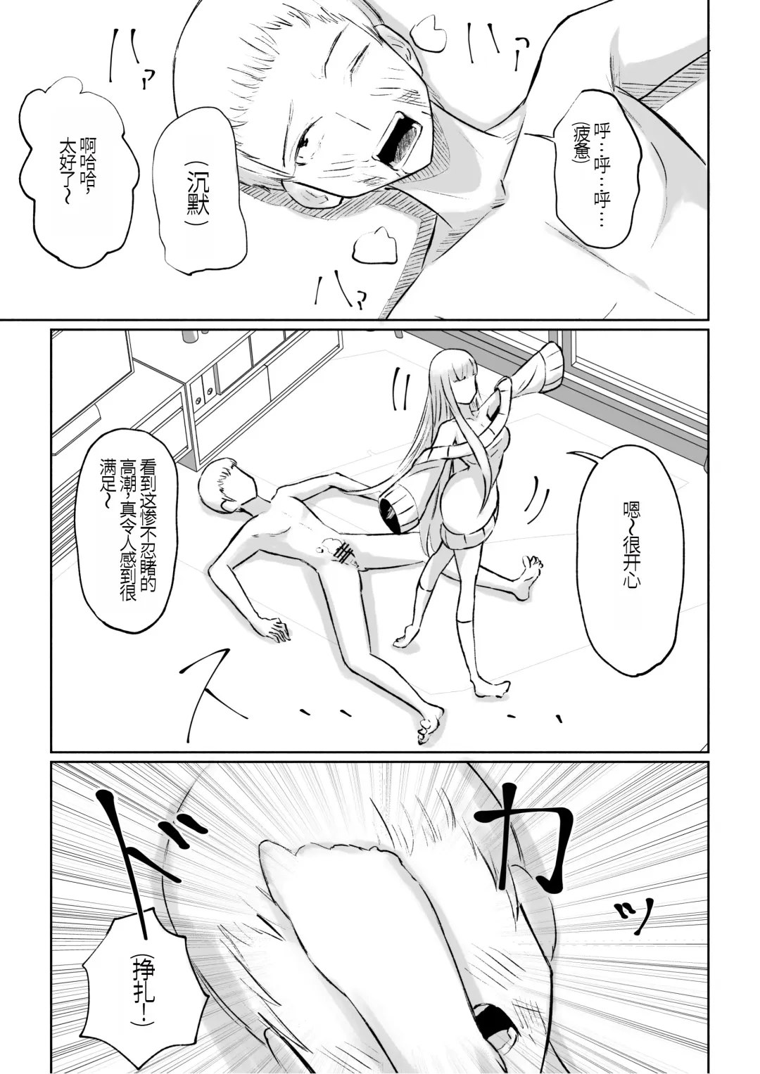 [Roki] ドS後輩による短小包茎ムダ撃ち射精鑑賞 Fhentai - Page 49