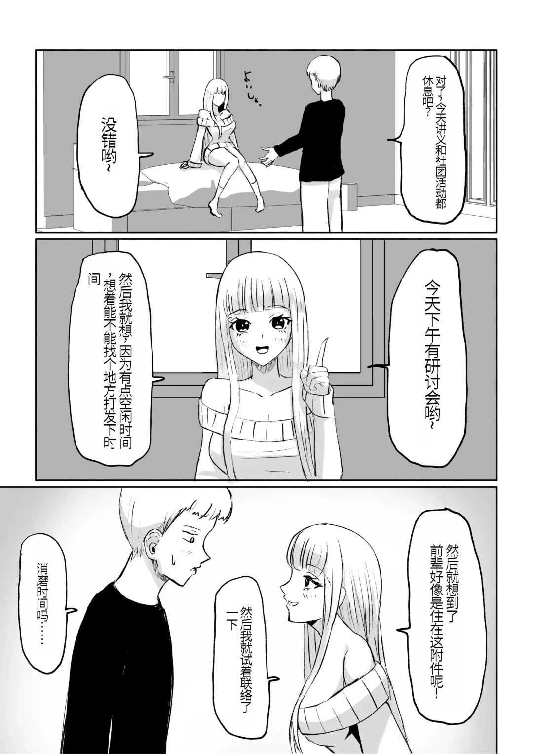 [Roki] ドS後輩による短小包茎ムダ撃ち射精鑑賞 Fhentai - Page 5