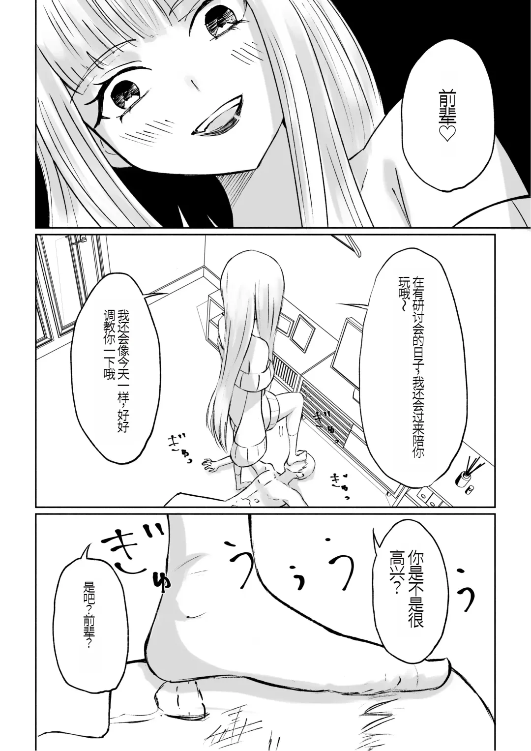 [Roki] ドS後輩による短小包茎ムダ撃ち射精鑑賞 Fhentai - Page 50
