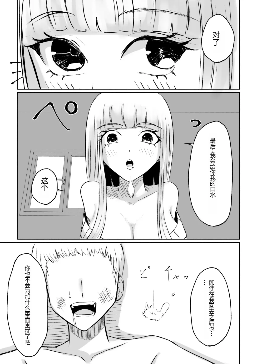 [Roki] ドS後輩による短小包茎ムダ撃ち射精鑑賞 Fhentai - Page 51