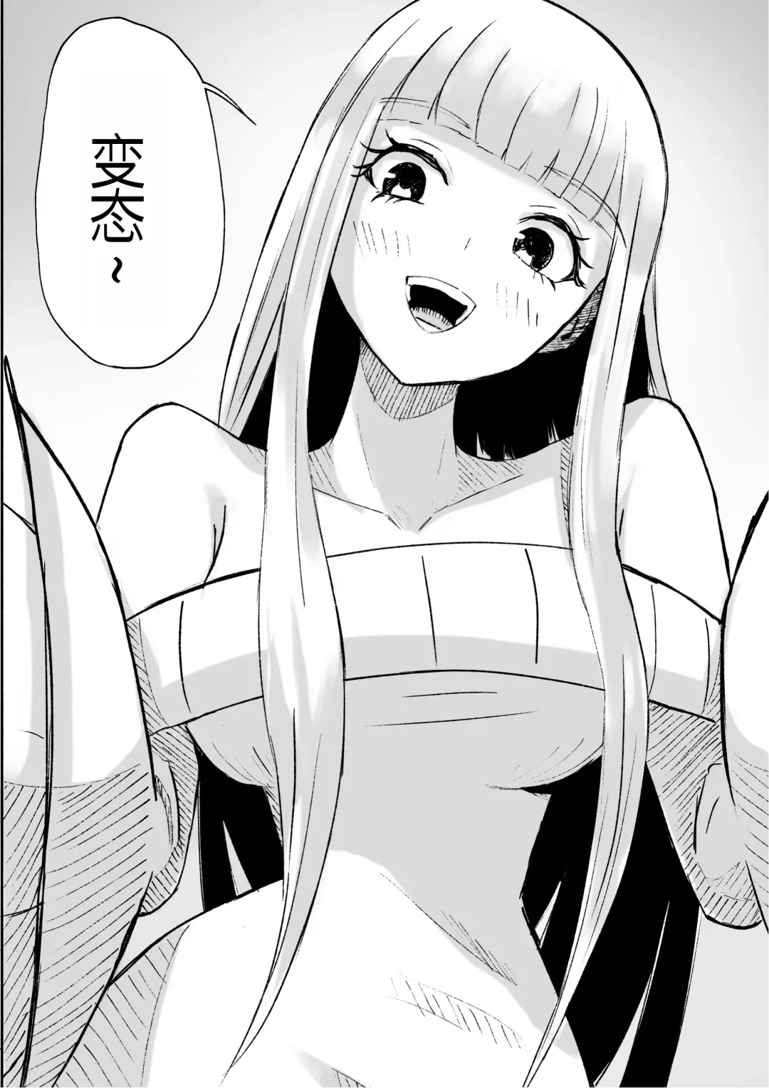 [Roki] ドS後輩による短小包茎ムダ撃ち射精鑑賞 Fhentai - Page 54