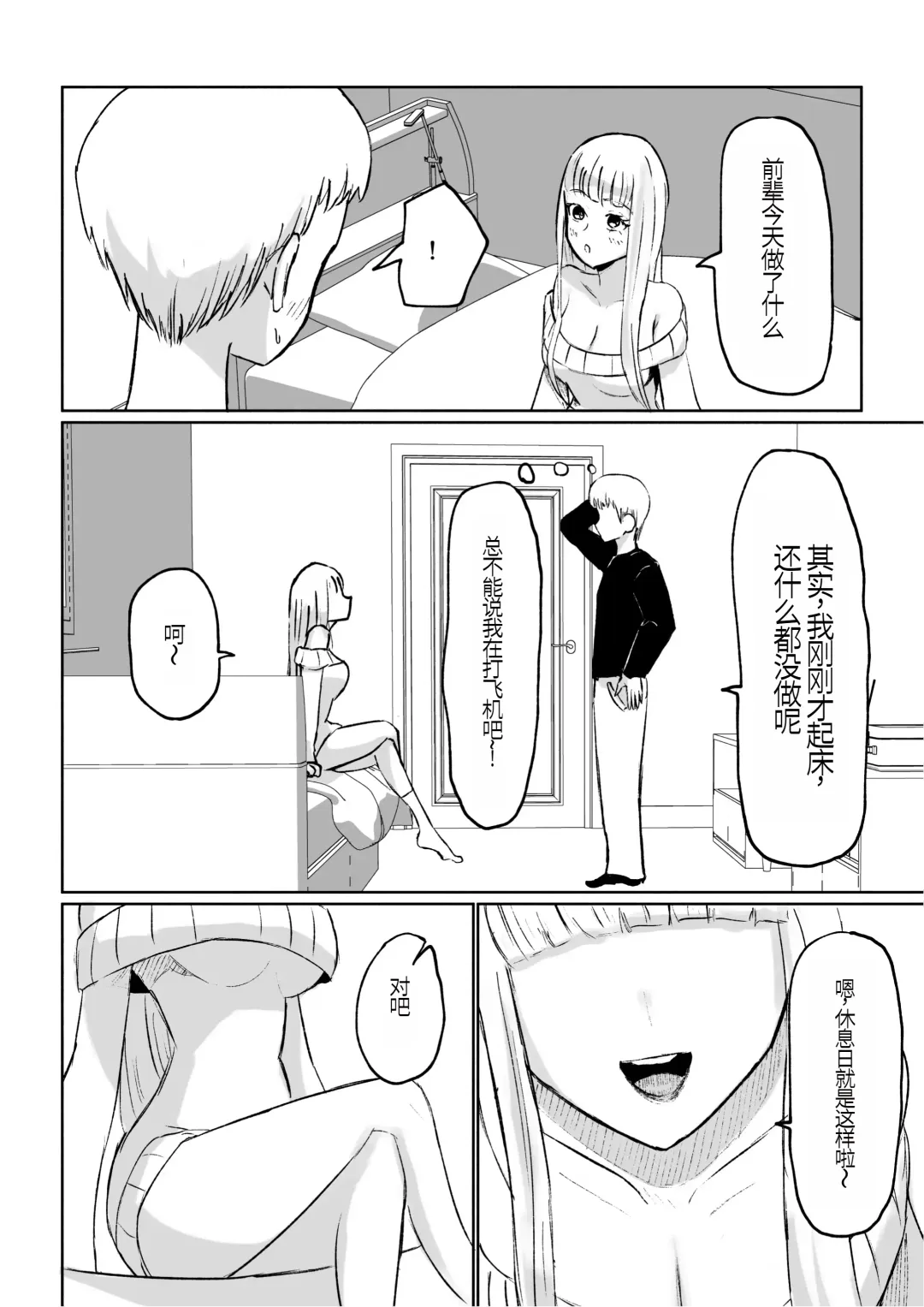 [Roki] ドS後輩による短小包茎ムダ撃ち射精鑑賞 Fhentai - Page 6