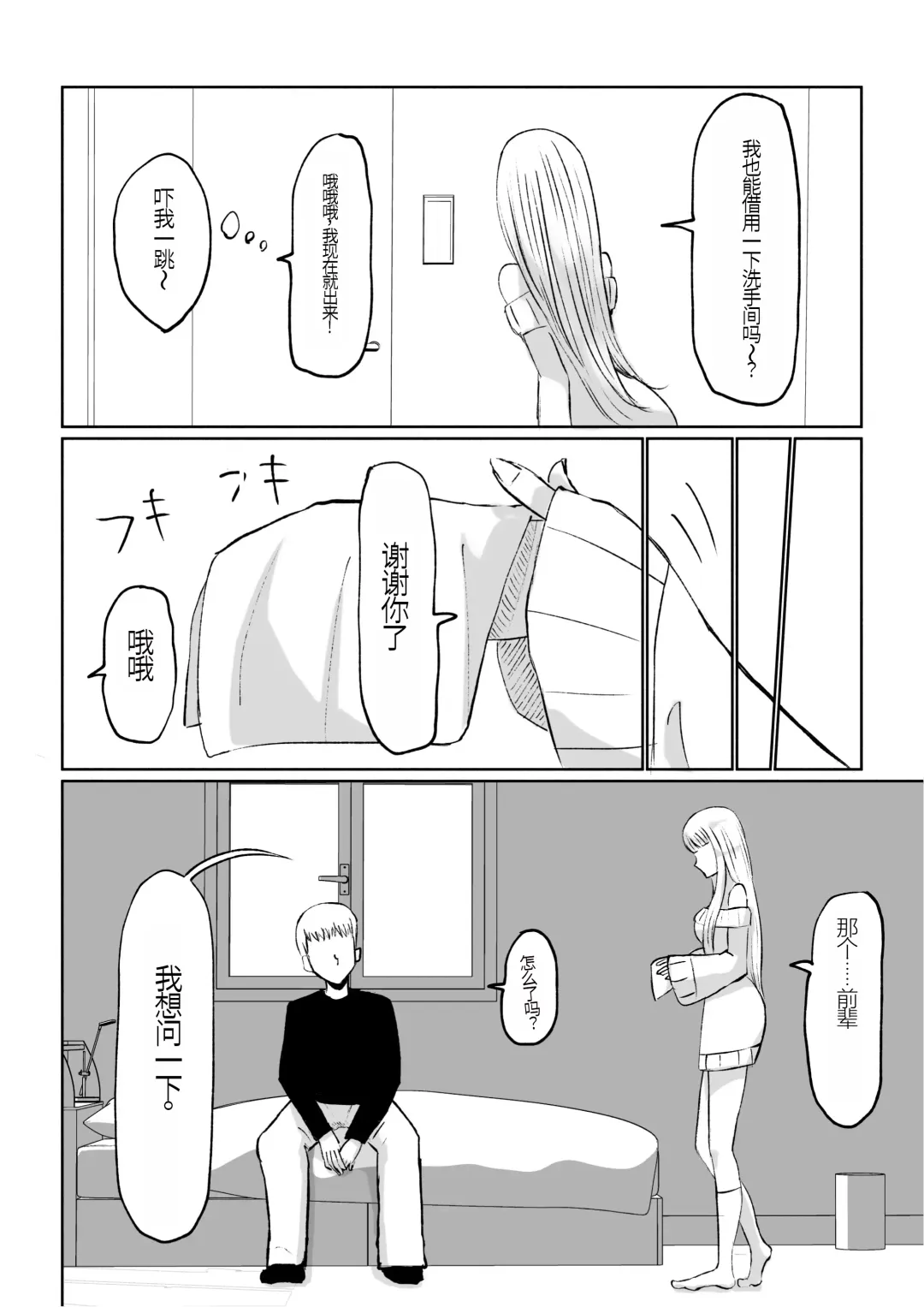 [Roki] ドS後輩による短小包茎ムダ撃ち射精鑑賞 Fhentai - Page 8