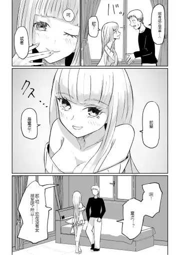 [Roki] ドS後輩による短小包茎ムダ撃ち射精鑑賞 Fhentai - Page 11