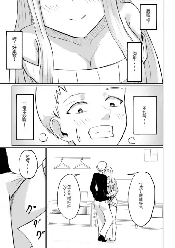 [Roki] ドS後輩による短小包茎ムダ撃ち射精鑑賞 Fhentai - Page 13