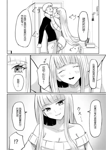[Roki] ドS後輩による短小包茎ムダ撃ち射精鑑賞 Fhentai - Page 14