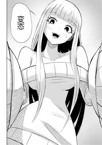 [Roki] ドS後輩による短小包茎ムダ撃ち射精鑑賞 Fhentai - Page 24