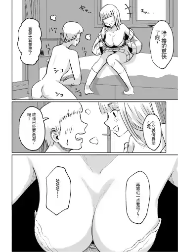 [Roki] ドS後輩による短小包茎ムダ撃ち射精鑑賞 Fhentai - Page 28