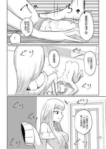 [Roki] ドS後輩による短小包茎ムダ撃ち射精鑑賞 Fhentai - Page 38