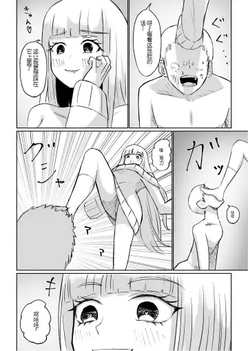 [Roki] ドS後輩による短小包茎ムダ撃ち射精鑑賞 Fhentai - Page 40