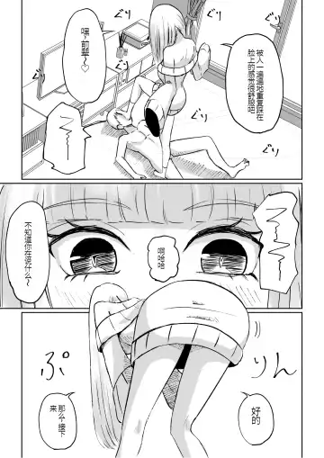 [Roki] ドS後輩による短小包茎ムダ撃ち射精鑑賞 Fhentai - Page 41