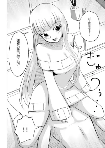 [Roki] ドS後輩による短小包茎ムダ撃ち射精鑑賞 Fhentai - Page 42