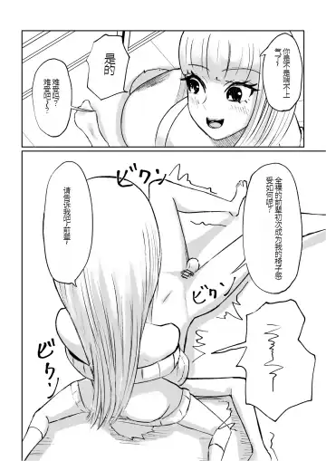 [Roki] ドS後輩による短小包茎ムダ撃ち射精鑑賞 Fhentai - Page 44