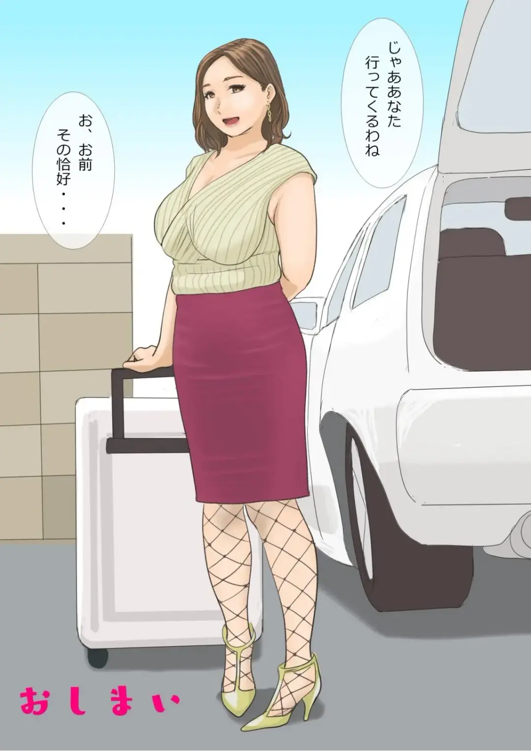 [Ameto Yuki] Kisei shita musuko ni netora rete Fhentai - Page 21