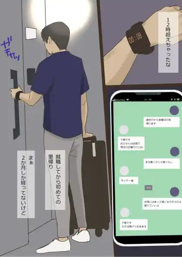 [Ameto Yuki] Kisei shita musuko ni netora rete Fhentai - Page 2