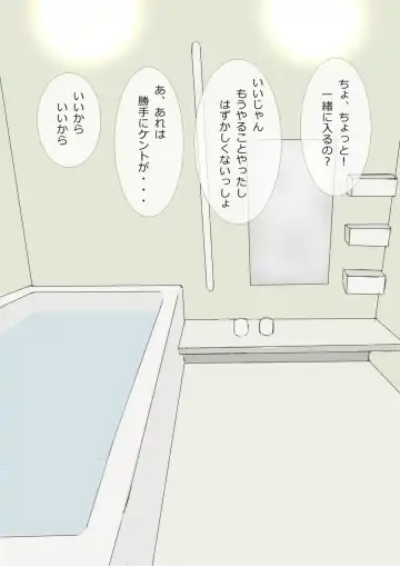 [Ameto Yuki] Kisei shita musuko ni netora rete Fhentai - Page 8