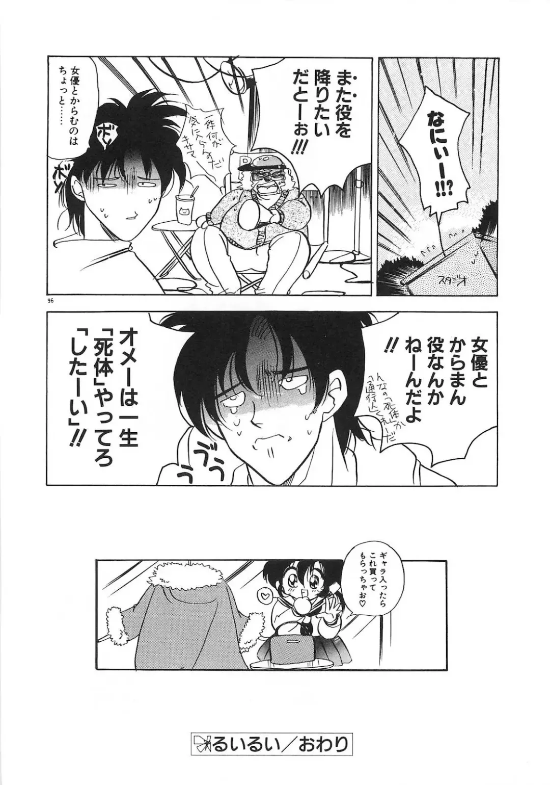 [Tokaidow Micty] Konya wa Dorei DE Night Fhentai - Page 101