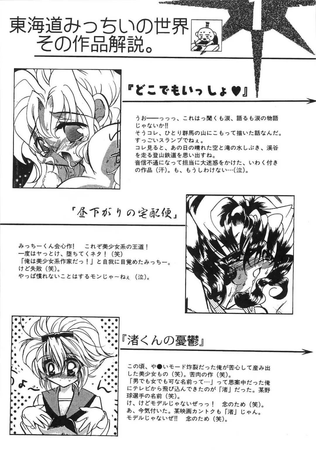 [Tokaidow Micty] Konya wa Dorei DE Night Fhentai - Page 118