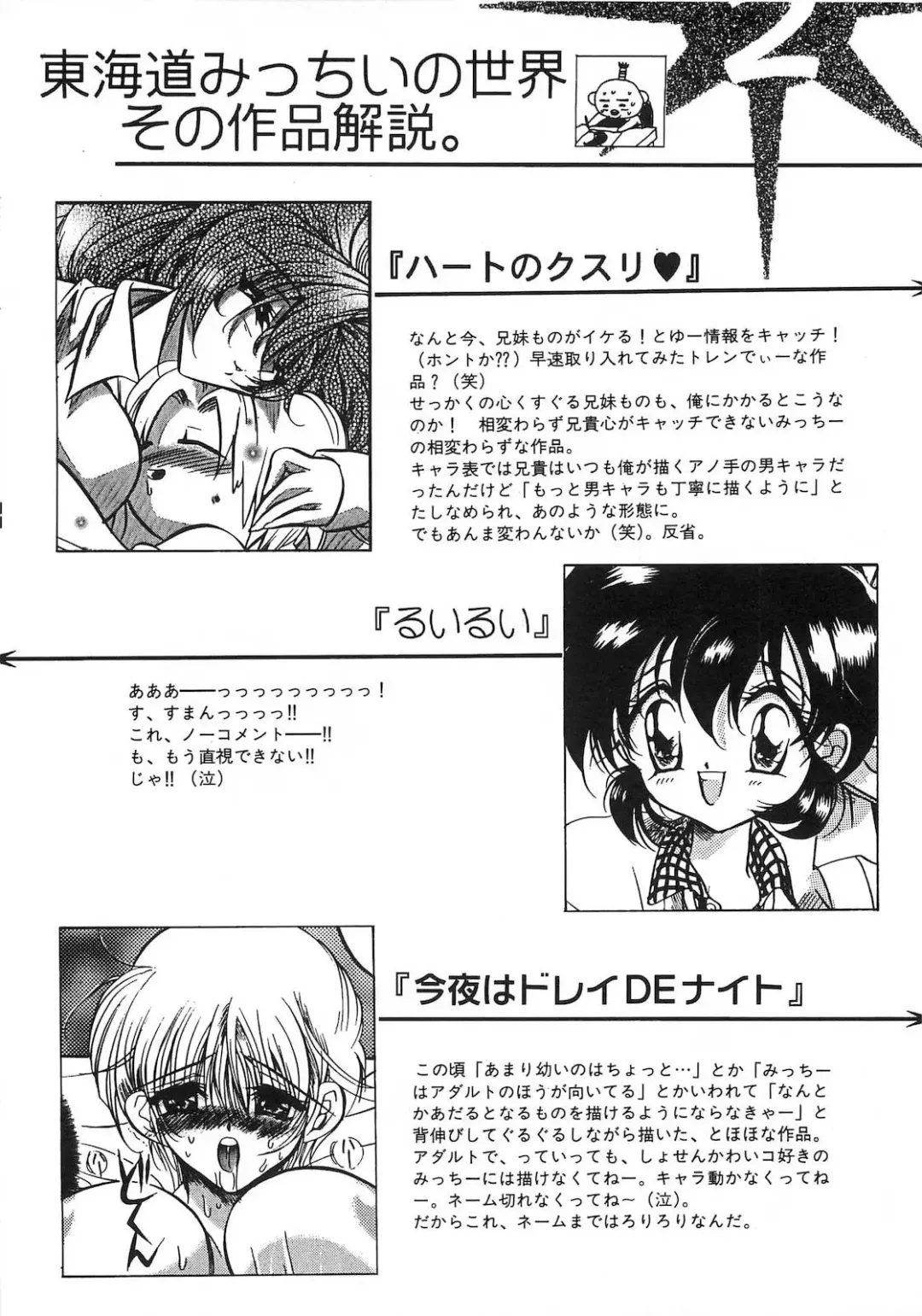 [Tokaidow Micty] Konya wa Dorei DE Night Fhentai - Page 119