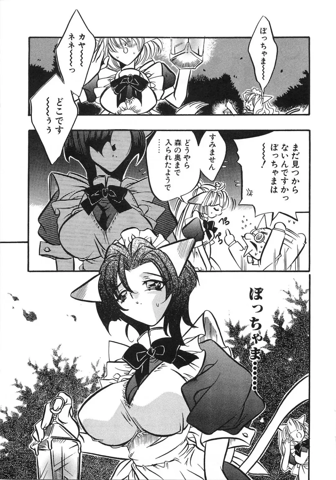 [Tokaidow Micty] Konya wa Dorei DE Night Fhentai - Page 120