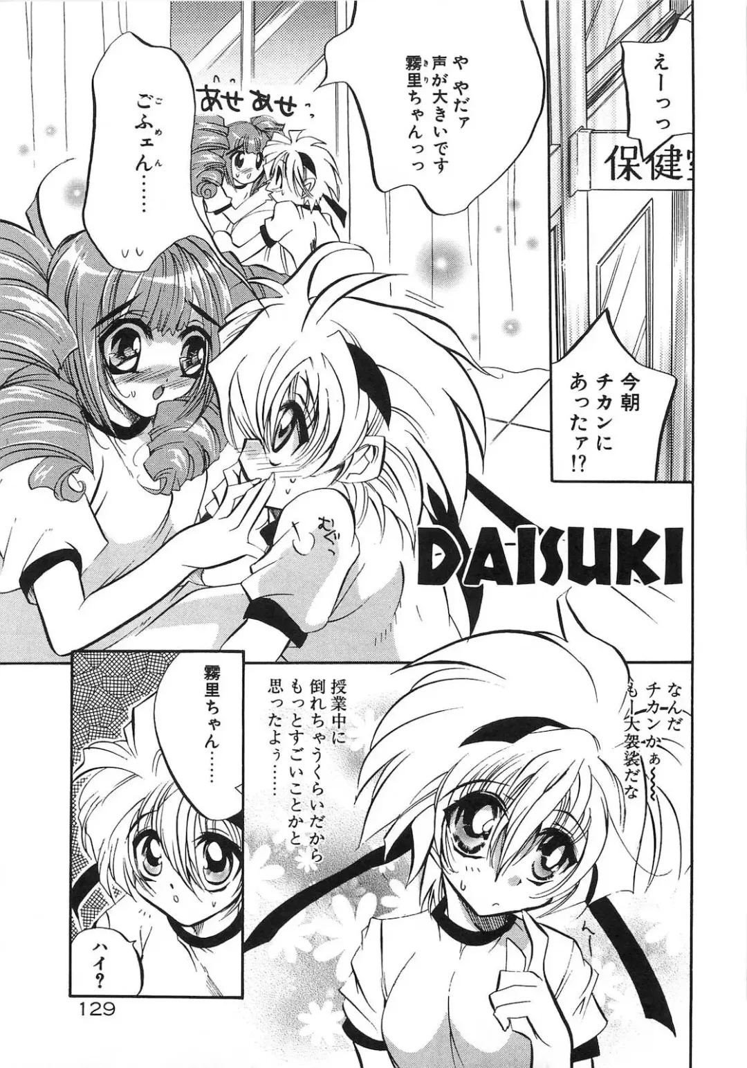 [Tokaidow Micty] Konya wa Dorei DE Night Fhentai - Page 134