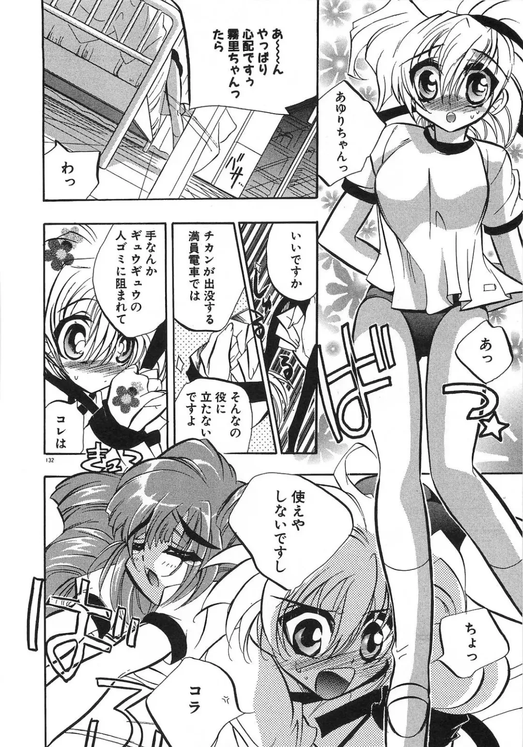 [Tokaidow Micty] Konya wa Dorei DE Night Fhentai - Page 137