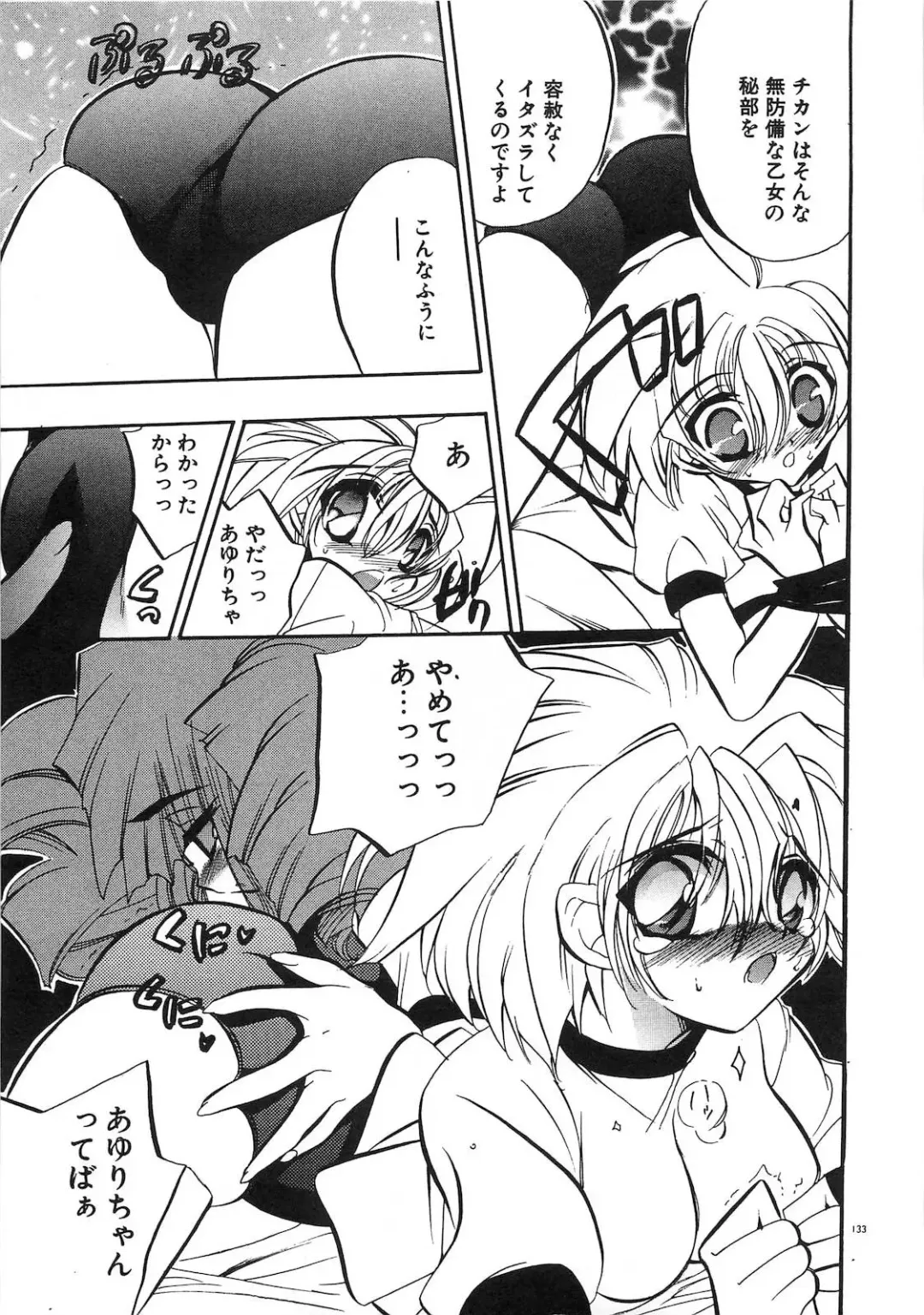 [Tokaidow Micty] Konya wa Dorei DE Night Fhentai - Page 138