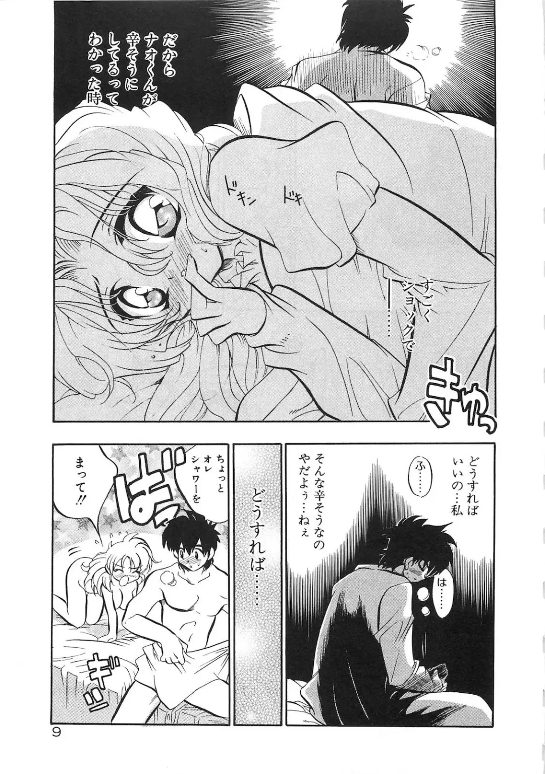 [Tokaidow Micty] Konya wa Dorei DE Night Fhentai - Page 14