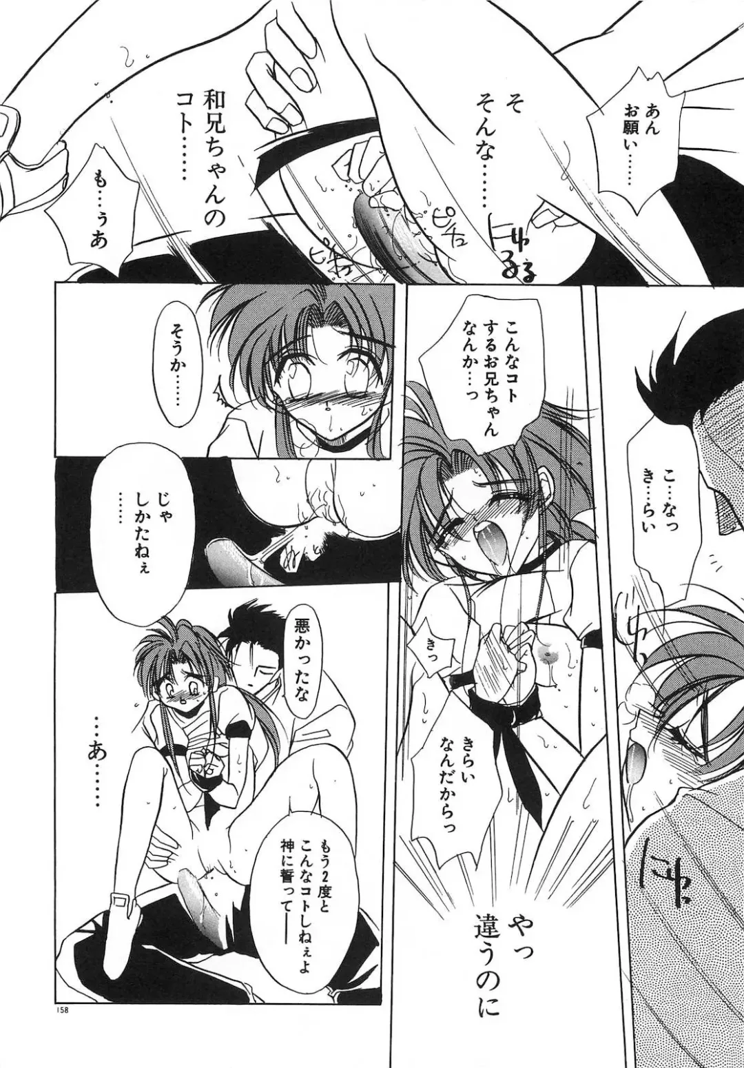 [Tokaidow Micty] Konya wa Dorei DE Night Fhentai - Page 163