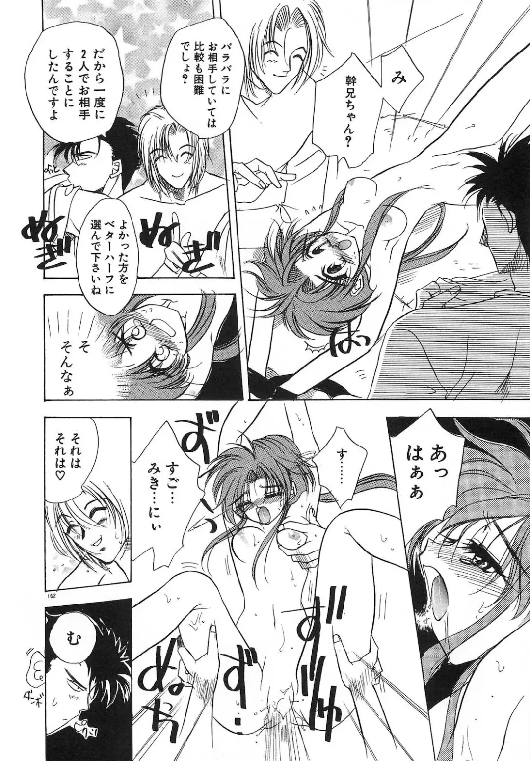 [Tokaidow Micty] Konya wa Dorei DE Night Fhentai - Page 167