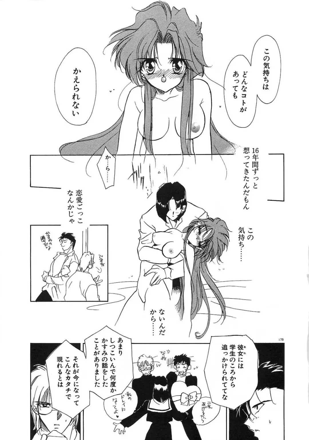 [Tokaidow Micty] Konya wa Dorei DE Night Fhentai - Page 184