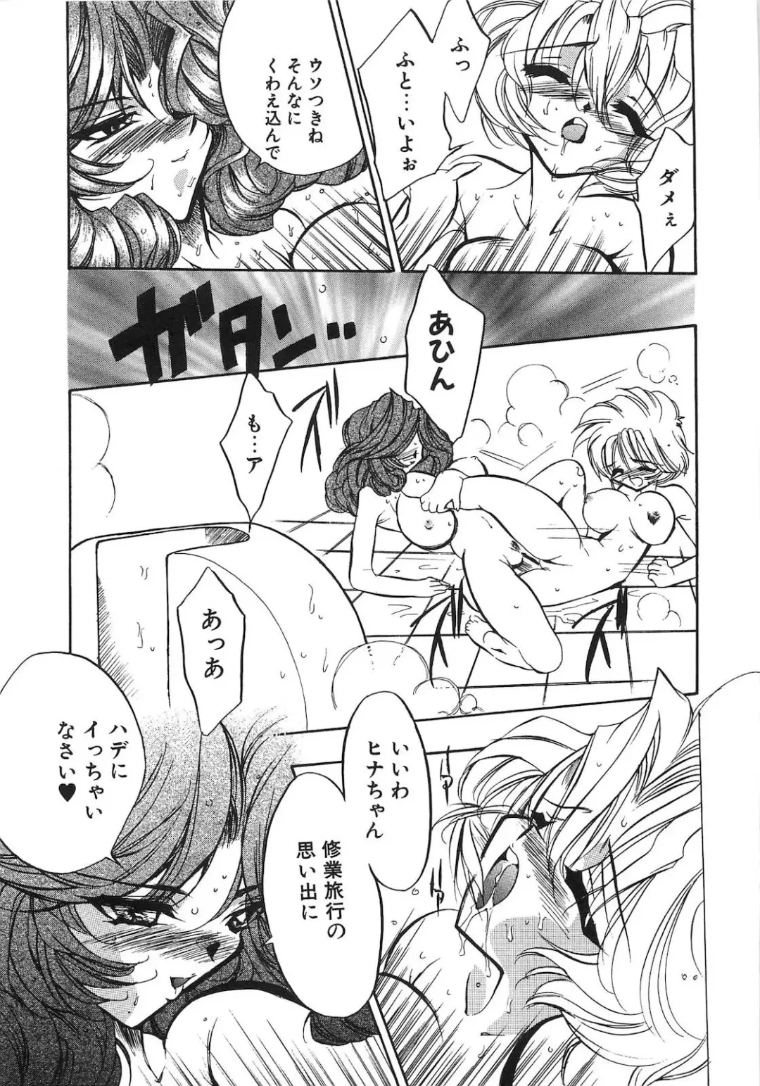 [Tokaidow Micty] Konya wa Dorei DE Night Fhentai - Page 202