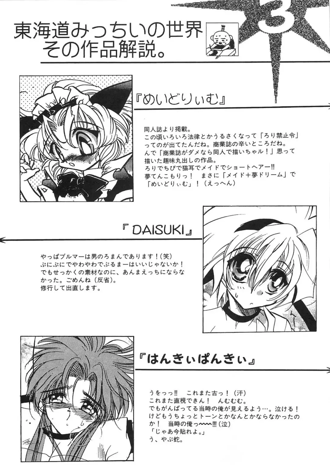 [Tokaidow Micty] Konya wa Dorei DE Night Fhentai - Page 220