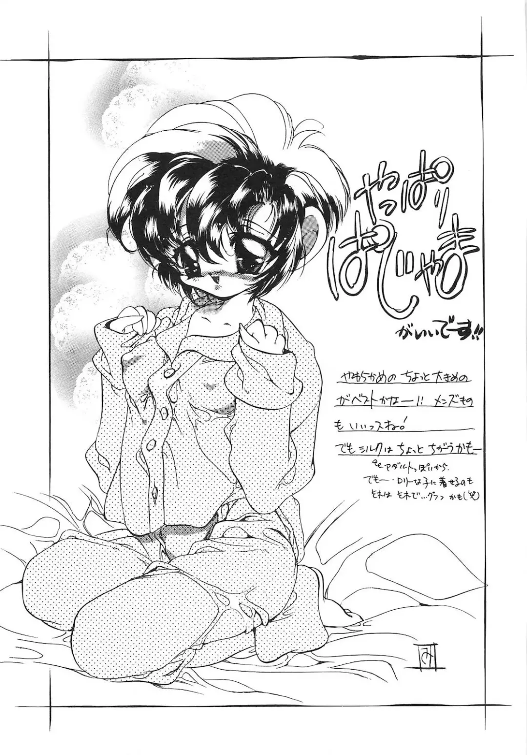[Tokaidow Micty] Konya wa Dorei DE Night Fhentai - Page 224