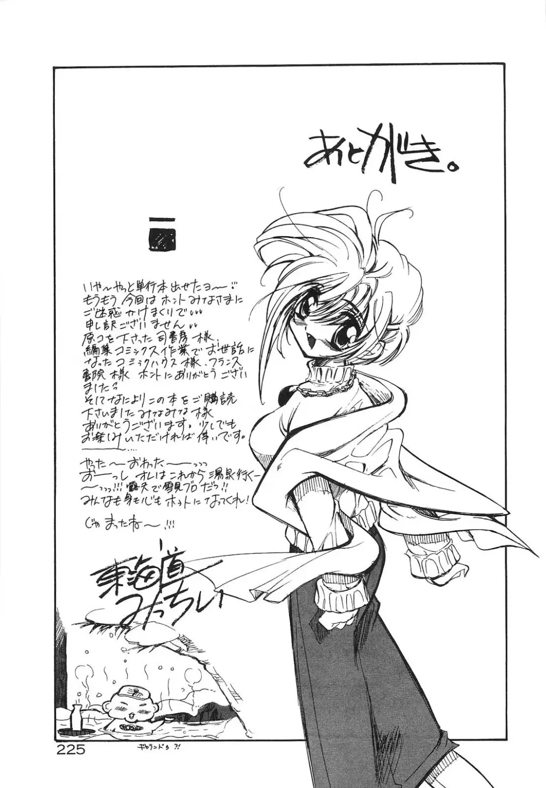 [Tokaidow Micty] Konya wa Dorei DE Night Fhentai - Page 230