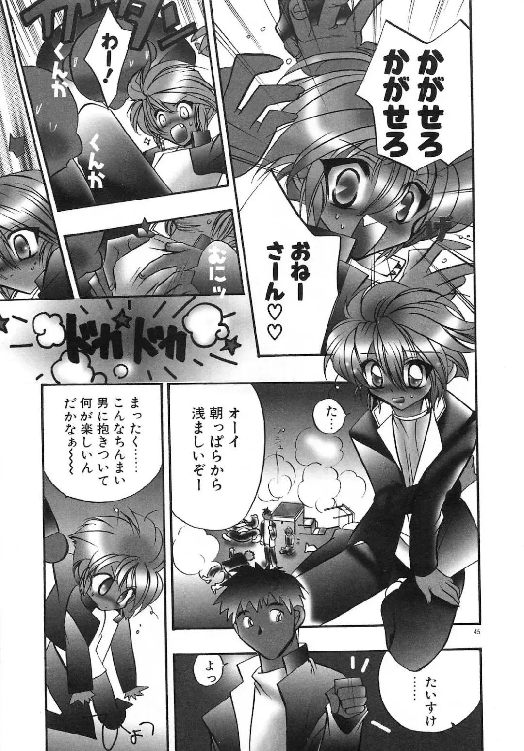 [Tokaidow Micty] Konya wa Dorei DE Night Fhentai - Page 50