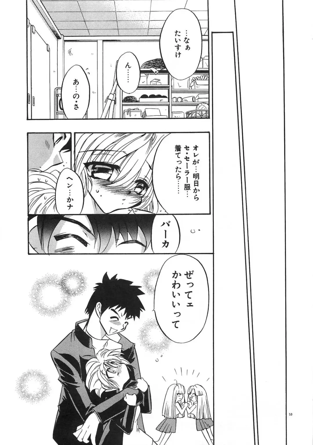 [Tokaidow Micty] Konya wa Dorei DE Night Fhentai - Page 64